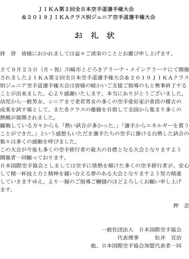 第1回沖縄空手少年少女世界大会 が開催 競技大会参加者を大募集中 沖縄県文化観光スポーツ部空手振興課のプレスリリース